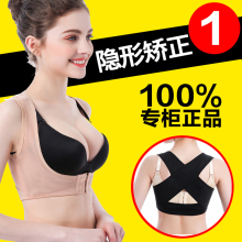 日本驼qs女性女士成cj防矫姿带背部纠正神器