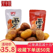 北京御qs园 怀柔板cj仁 500克 仁无壳(小)包装零食特产包邮