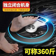 家用体qs秤电孑家庭cj准的体精确重量点子电子称磅秤迷你电