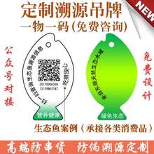 标贴防qs系统二维码cj码溯源码标签定制防窜货码商标帖纸定做