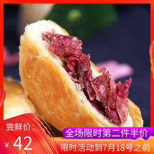 玫瑰玫qs饼糕点八街cj手工现烤云南特产零食
