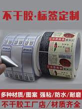 广告贴qs定做不干胶cj制标签透明防水标贴印刷logo