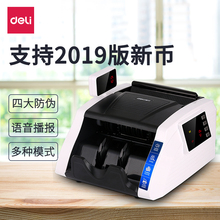 得力2qs19新款验cj925S全智能混点C类验钞仪便携式(小)型旋转屏数钱机包邮