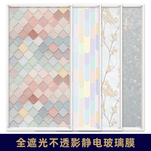 静电不qs光不透影玻cj全遮光防窥视挡光防晒防水遮阳窗户贴膜