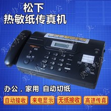 传真复qs一体机37cj印电话合一家用办公热敏纸自动接收