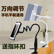 手机架qs的支架iPcj头Pad看电视万能通用床上用平板夹直播