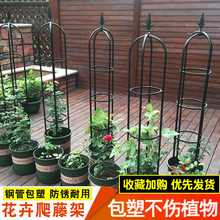 花架爬qs架玫瑰铁线cj牵引花铁艺月季室外阳台攀爬植物架子杆