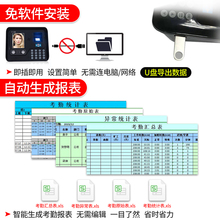 爱宝Fqs168指纹cj体机打卡机智能指纹刷脸考勤