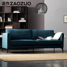 造作ZqsOZUO cj沙发 简约布艺沙发客厅大(小)户型家具