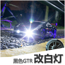 GTRqs童RC遥控cj四驱高速漂移充电动男孩成的玩具竞技专业赛车
