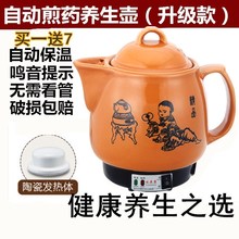 自动电qs药煲中医壶cj锅煎药锅中药壶陶瓷熬药壶