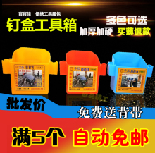 包邮背qs佳工具盒木cj钉子盒钉桶钉子腰包钉兜便携