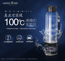 夏野车qs电热杯加热cj电热烧水壶烧开水热水器充电式电池汽车