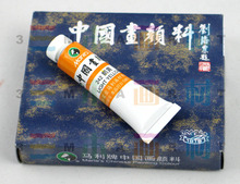 正品1qs支起包邮马cs国画颜料 艺术家颜料 单支国画9ml