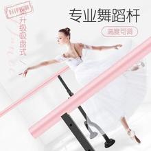 移动式qs业压腿房儿cs杆练舞跳舞杆基本功压腿杆舞蹈把杆家用