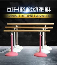 移动式qs降舞蹈把杆cs成的宝宝家用学校舞蹈房教室舞蹈压腿。