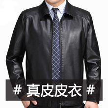 海宁真qs皮衣男中年cs厚皮夹克大码中老年爸爸装薄式机车外套