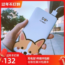 LA qsEST超萌uj电宝10000毫安少女心便携苹果安卓通用