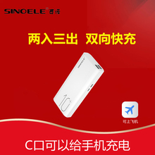 西诺(小)qs便携大容量uj快充闪充手机通用10000毫安适用苹果11OPPO华为V