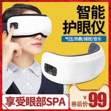 迪夫的qt夫的眼部按sj眼仪眼睛按摩器热敷疲劳黑眼圈眼罩视力