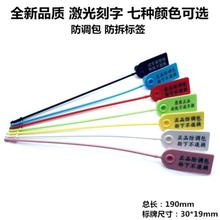 标牌封qt防调包扣箱sj性果树鞋包衣服防伪防盗吊牌二维码塑料