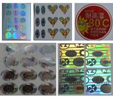 激光镭qt防伪标签不sj维条形码一次性封口贴纸彩色印刷定做