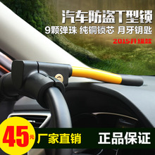汽车防qt锁T型锁纯wh车头锁车用安全汽车锁锁具包邮