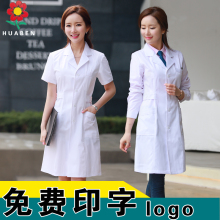 白大褂qu袖医生服短er衣医师美容院工作服实验服护士服加厚式