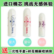 进口防qu姨妈棒经期er置卫生棒游泳月经条女用卫生条