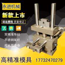 铝合金qu窗冲孔机 en动液压冲孔机模具冲孔模具弧口模具防盗