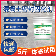 水泥密qu固化剂起灰en理室内地面硬化耐磨防尘环氧防滑地坪漆