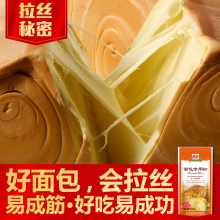 吐司面qu粉会拉丝(小)en白燕 1kg烘焙原料 烤箱面包机用