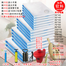 压缩袋qu大号加厚棉en被子真空收缩收纳密封包装袋满58送电泵