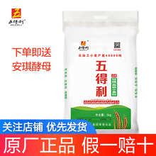 五得利qu星特精高筋en优质(小)麦面粉10斤装
