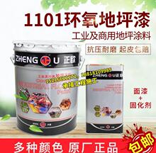 油性树qu水泥地面漆en施工自流平耐磨家用油漆