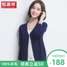 恒源祥qu021春季en毛衫女无羊绒毛衣外套短宽松外搭薄针织开衫