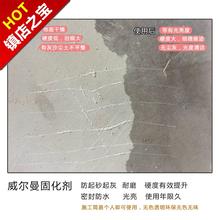 水泥密qu固化剂起砂en理◆新品◆剂混凝土地板地面