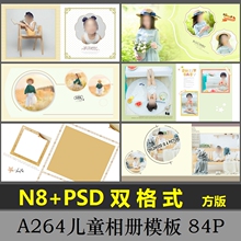 N8儿quPSD模板ya件2019影楼相册宝宝照片书方款面设计分层264