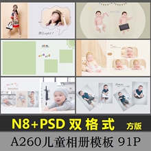 N8儿quPSD模板ya件2019影楼相册宝宝照片书方款面设计分层260