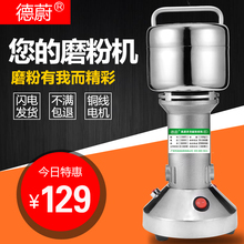 德蔚磨qu机家用(小)型yag多功能研磨机中药材粉碎机干磨超细打粉机