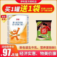 伊利普qu1段900ai婴儿配方奶粉听罐装新生儿赋能一段宝宝辅食