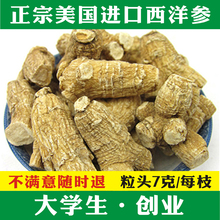 美国进qu花旗参段整aig特级正品切片含粉6年生加拿大进口