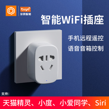 全橙智qu家居系统Wai插座智能 手机远程遥控制开关天猫精灵(小)米米家(小)度语音控制