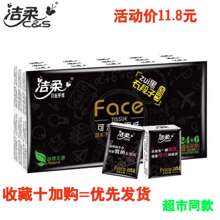 洁柔手qu纸巾4层6ai(小)包随身携带超迷你型随身携型可湿水面纸