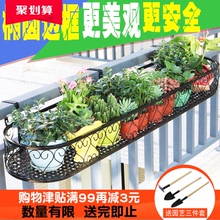 置物架qv台花盆挂架sy盆架铁艺悬挂栏杆窗台多肉绿萝架子