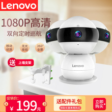 联想看qv宝SR高清sy能无线wif摄像头1080P云台机家用手机