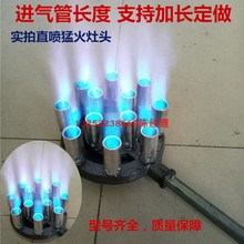 加长天qx气单管直喷x8火灶头液化气食堂大锅菜熬汤商用炉具
