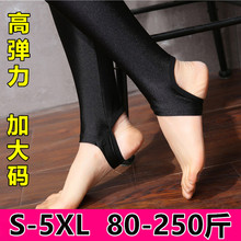 加肥加qx码光泽裤弹dc踩脚春秋薄式冰丝外穿打底裤子女200斤