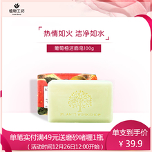 精油手qx皂洁面沐浴tg发皂男女藏海盐马油除洗满卸妆皂男女