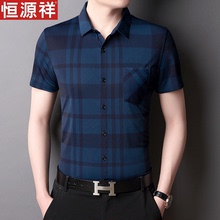 恒源祥qx袖衬衫男夏tg青年男士商务休闲正装衬衣免烫纯棉冰丝